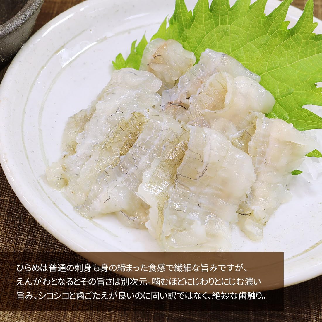 Amazon.co.jp: まぐろ処一条 天然 ヒラメのえんがわ 200g(100g×2パック