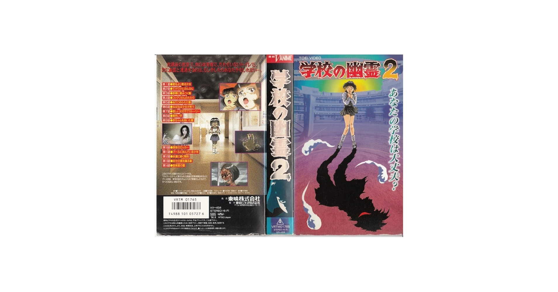 Amazon.co.jp: 学校の幽霊 2 : DVD