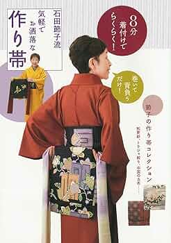 ゴールド 簡単3分着付 一部仕立(切らないで制作)らくらく作り帯