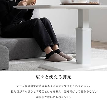 Amazon.co.jp: tac INTERIOR 昇降式ローテーブル 白 110㎝ 高さ