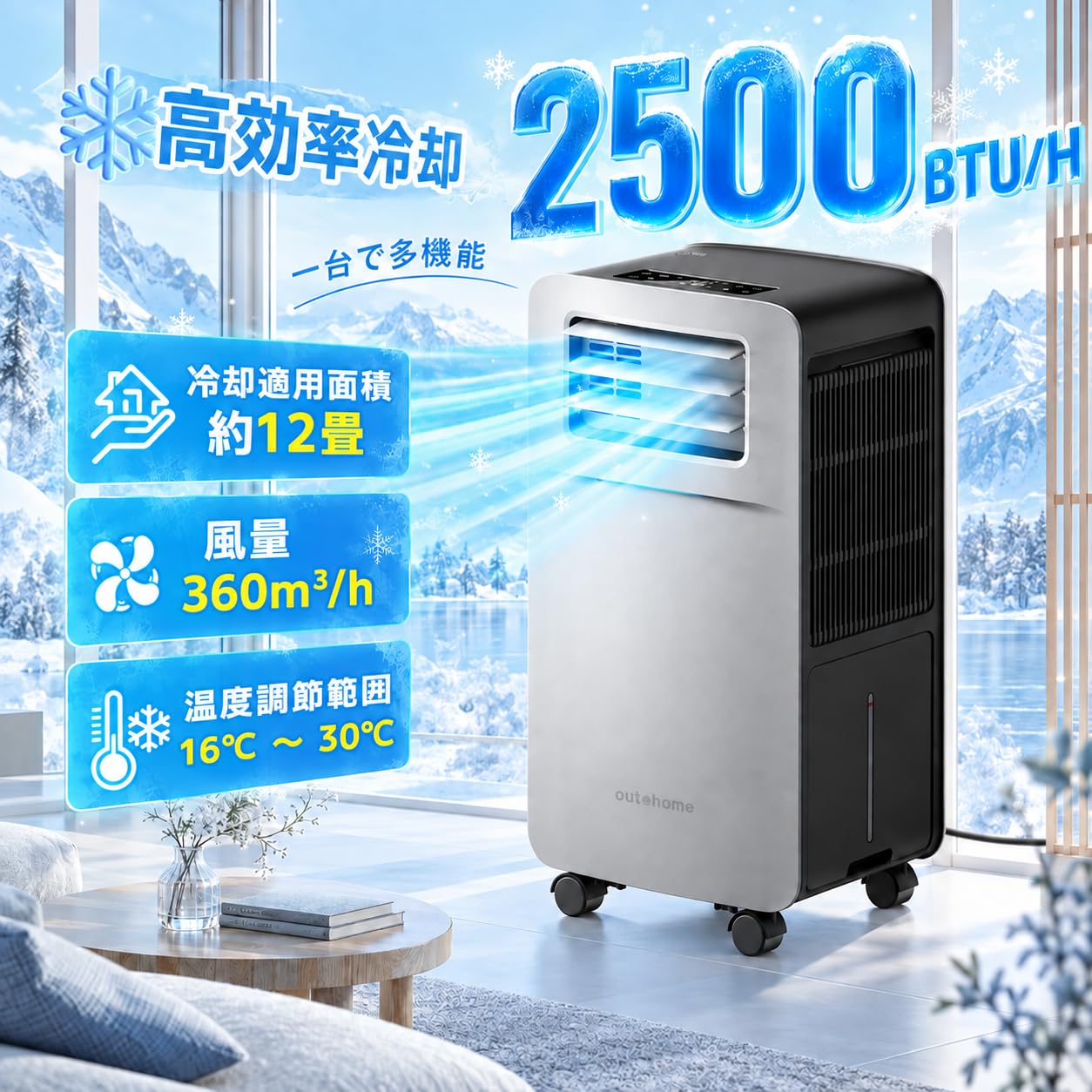 Amazon | 【2026 新型工事不要】OUTOHOME スポットクーラー ポータブル