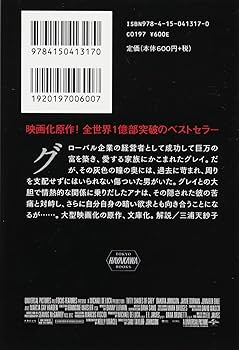 Amazon.co.jp: フィフティ・シェイズ・オブ・グレイ (下
