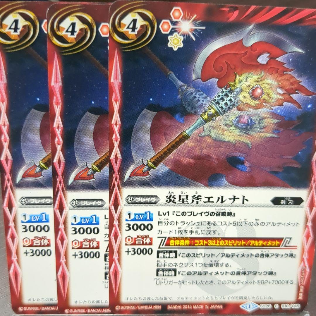 Amazon.co.jp: 炎星斧エルナト3枚セット : DIY・工具・ガーデン