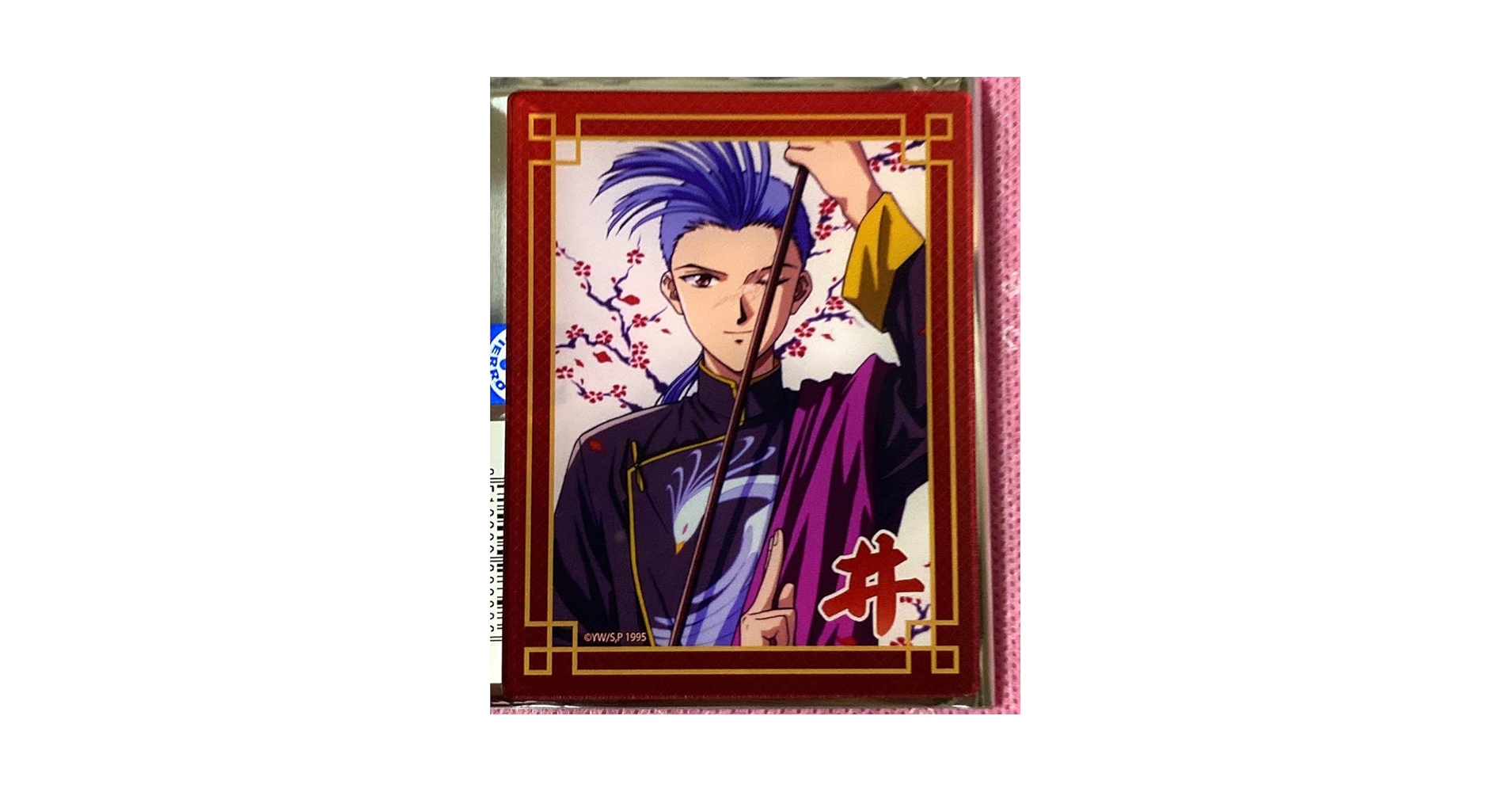 Amazon.co.jp: ふしぎ遊戯 TSUTAYA 井宿 アクリルカード : おもちゃ