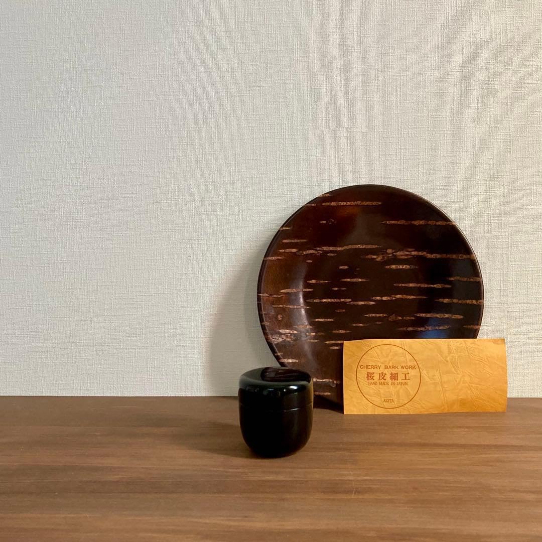 【工芸品2点セット】 茶道具 本漆塗り 天然木/桜皮細工 お盆 菓子器 樺細工
