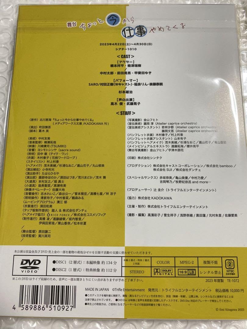 Amazon.co.jp: 舞台 ちょっと今から仕事やめてくる DVD : パソコン