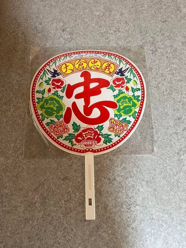 Amazon.co.jp: 大倉忠義 台湾うちわ : ホーム＆キッチン