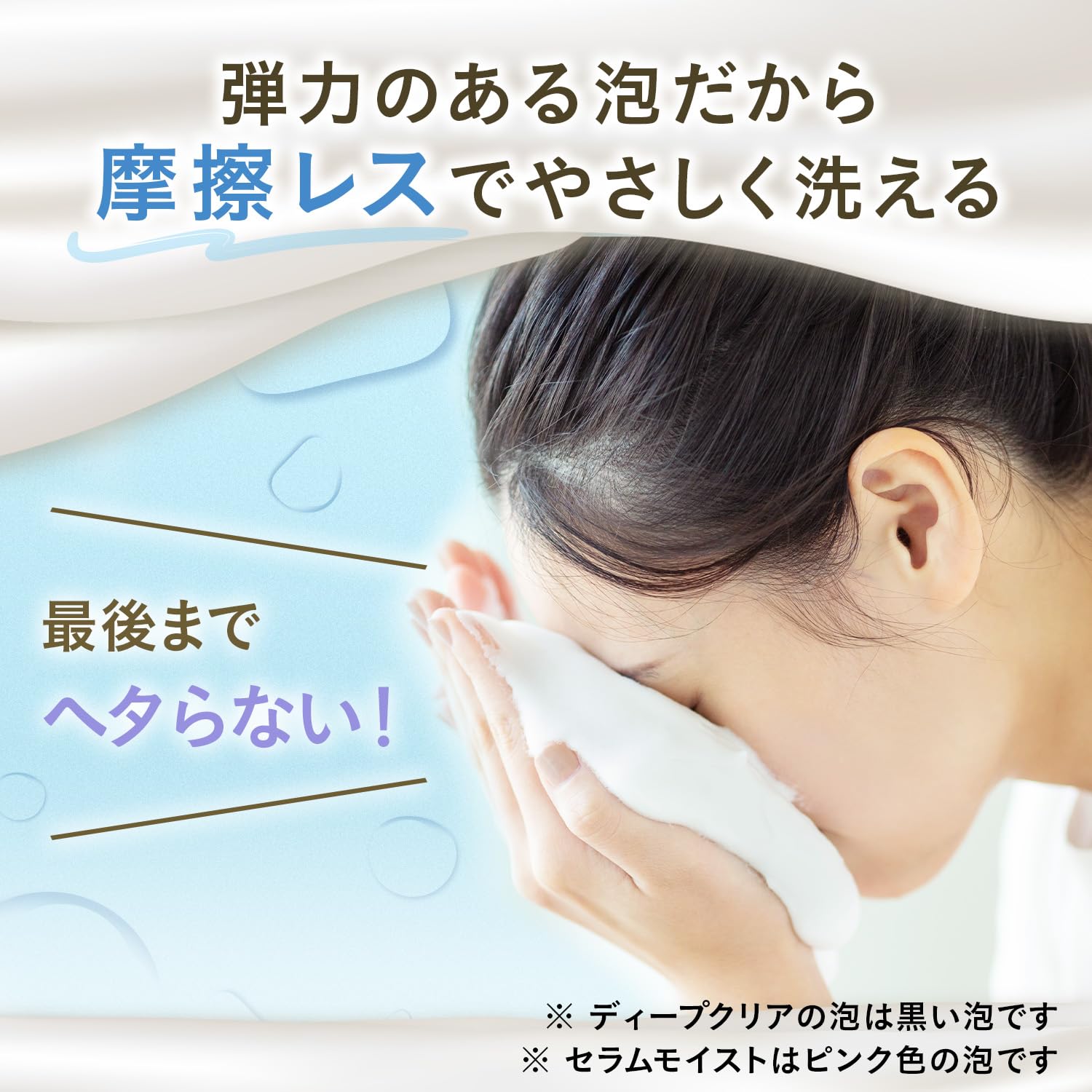 Amazon | Bifesta(ビフェスタ) 【セット】 炭酸 泡洗顔 ディープクリア
