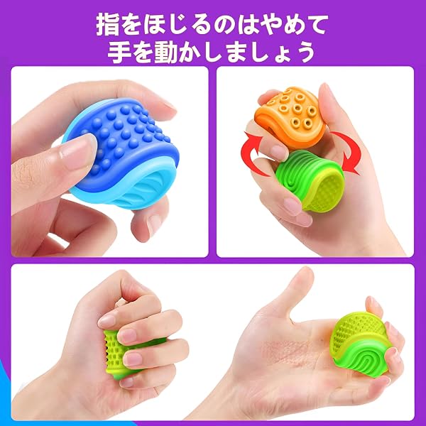 [Caividom]感覚刺激グッズ 3/6/12個セット 自閉症 おもちゃ adhd 落ち着く グッズ ストレス解消 耐摩耗性 柔軟性 触感の快適 不安解消 触覚刺激 子供 大人用 - 3