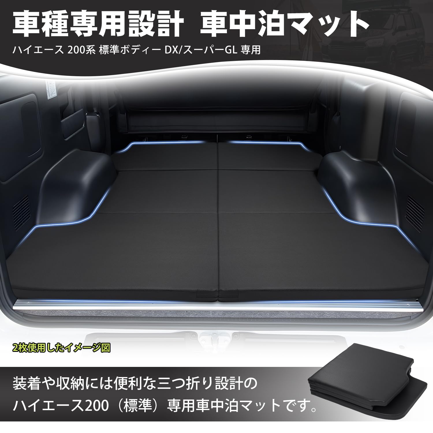 CARVANTA トヨタ ハイエース 200系 車中泊 マット 標準ボディー 車 Amazon.co.jp: CARVANTA トヨタ ハイエース 200系 車中泊 マット 標準