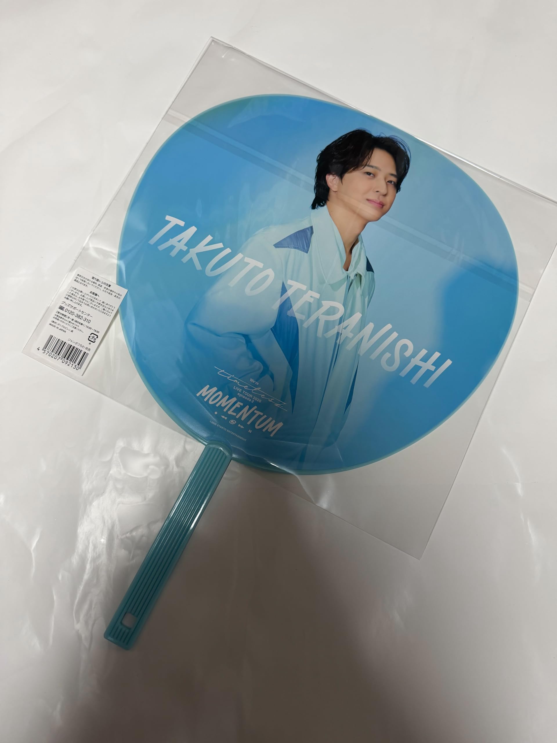 Amazon.co.jp: 寺西拓人 ジャンボうちわ We're timelesz LIVE TOUR