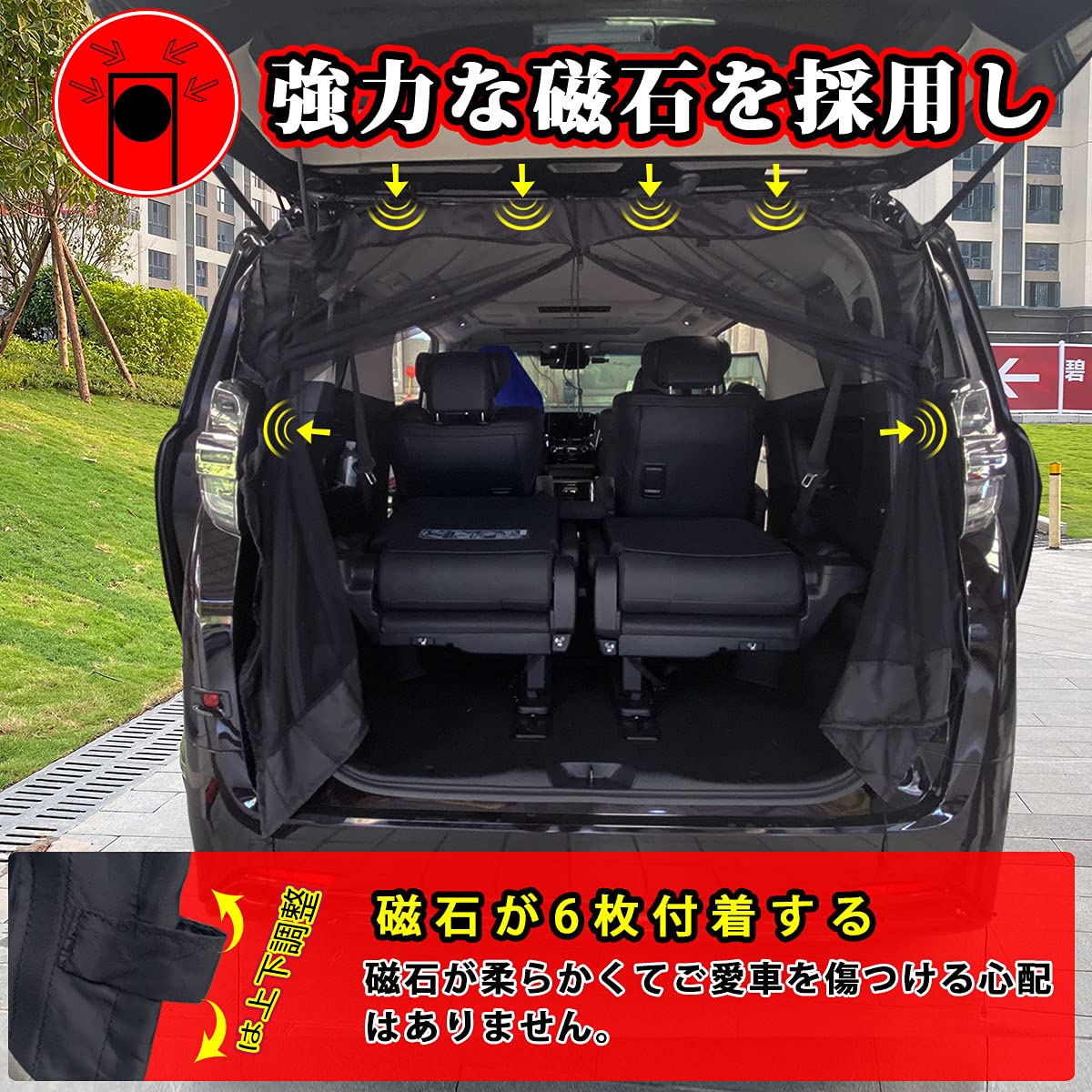 カーテン マグネット固定 リアゲート用防虫ネット 車中泊用品 防虫グッズ虫除け① 6414ab217.jpg?fitin=272:272