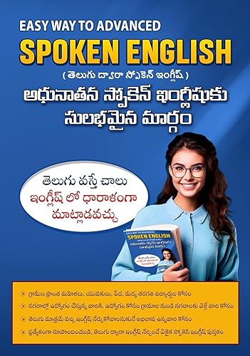 Easy way to Advanced Spoken English | Learn English easily through Telugu