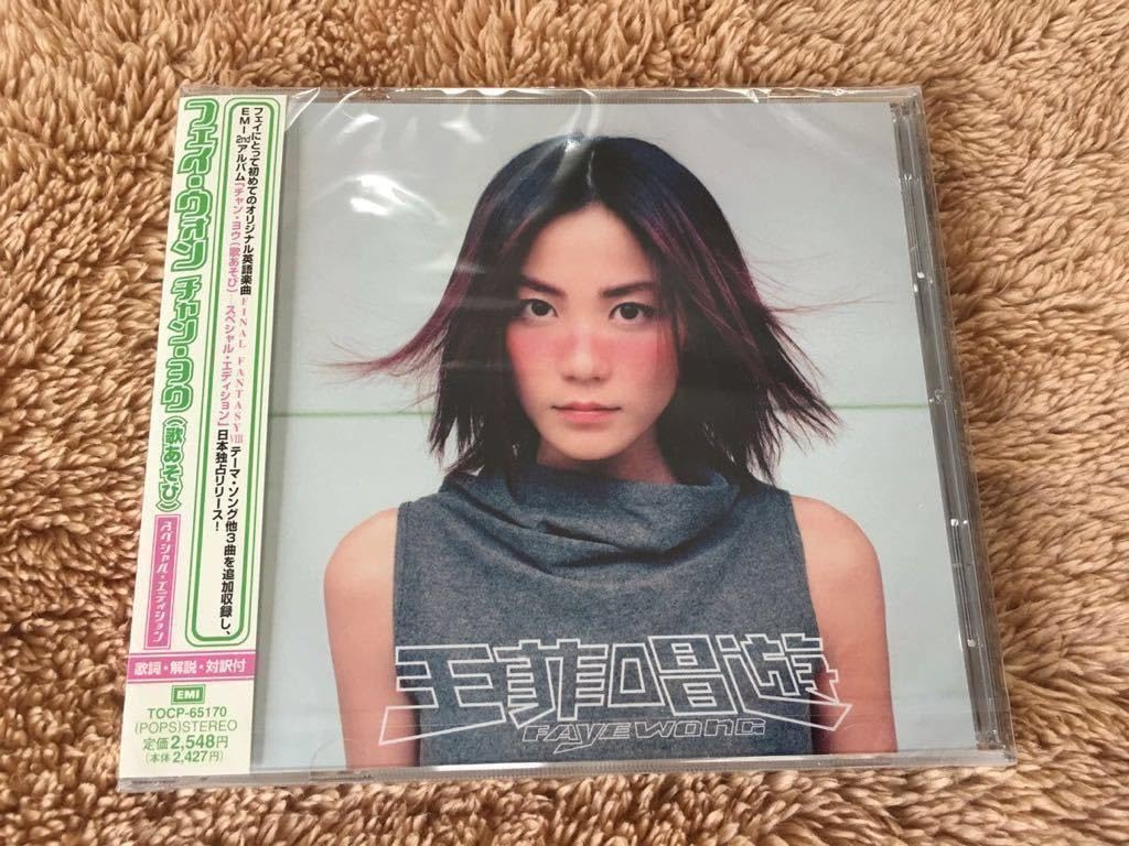 新品未開封 CD+DVD 10枚セット 800枚生産限定盤 フェイ・ウォン 王菲