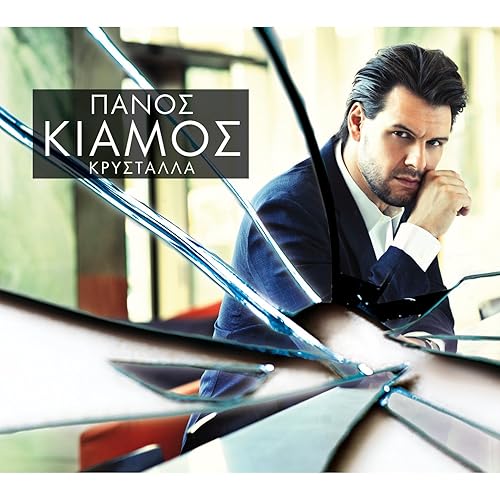 Paraptoma Von Panos Kiamos Bei Amazon Music Amazon De amazon de