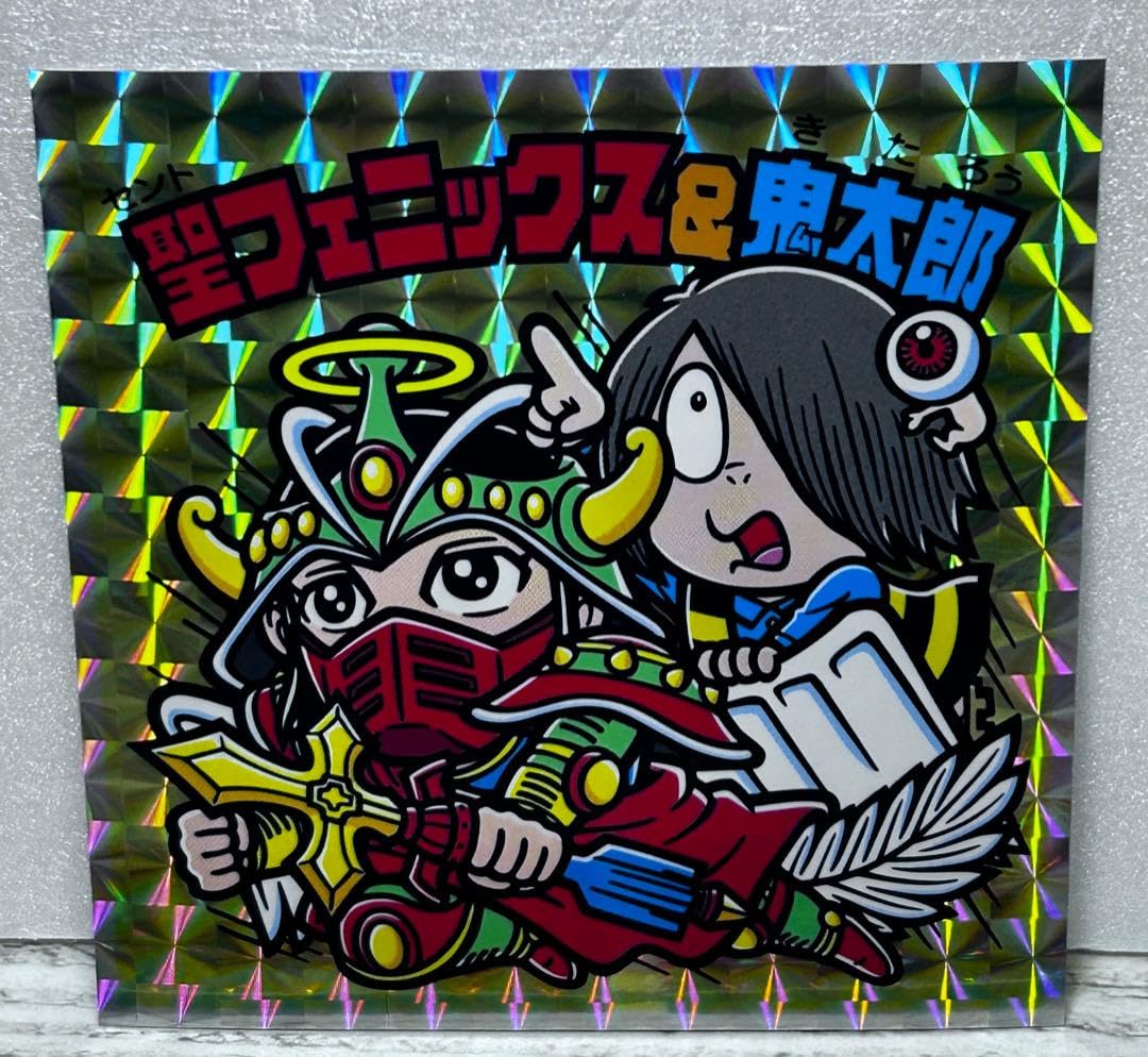 Amazon | 全3種 ゲゲゲの鬼太郎 ビックリマン コラボ オリジナル 