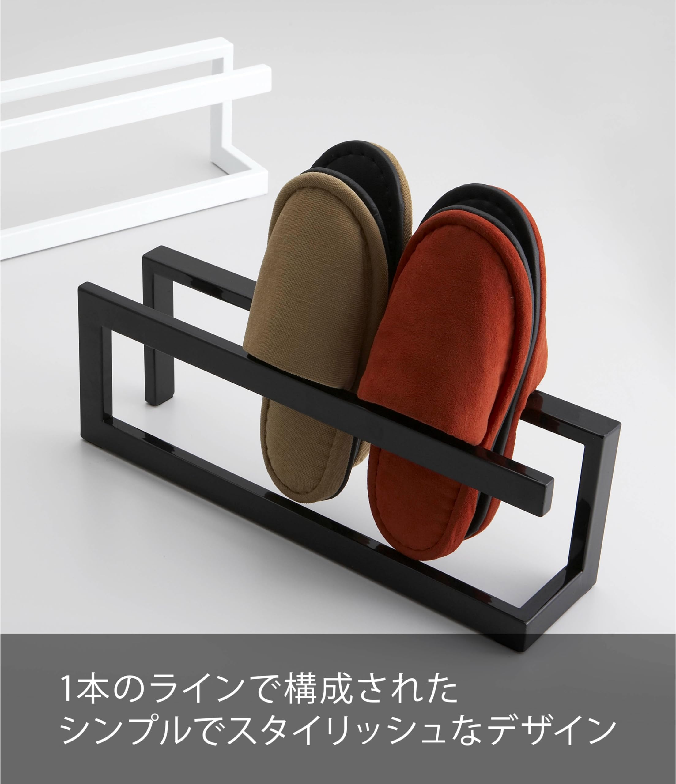 Amazon｜山崎実業 スリッパラック ライン ブラック 6462｜スリッパ