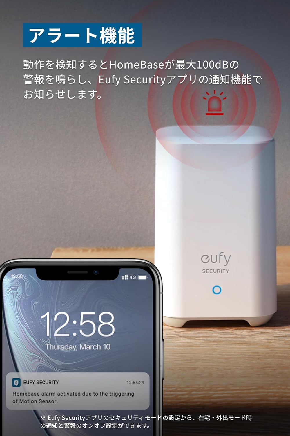 Eufy HomeBase sounding an alarm with a smartphone displaying a motion detection notification
