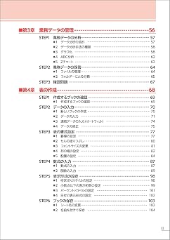 日商PC検定試験 データ活用 3級 公式テキスト&問題集 Microsoft Excel 2024/2021 対応 よくわかるマスター