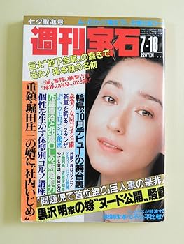 超貴重 約100枚　1967年〜75年 非売品 資生堂 チェインストア 表紙のみ Amazon.co.jp: 寛永通宝 背元 : 文房具・オフィス用品
