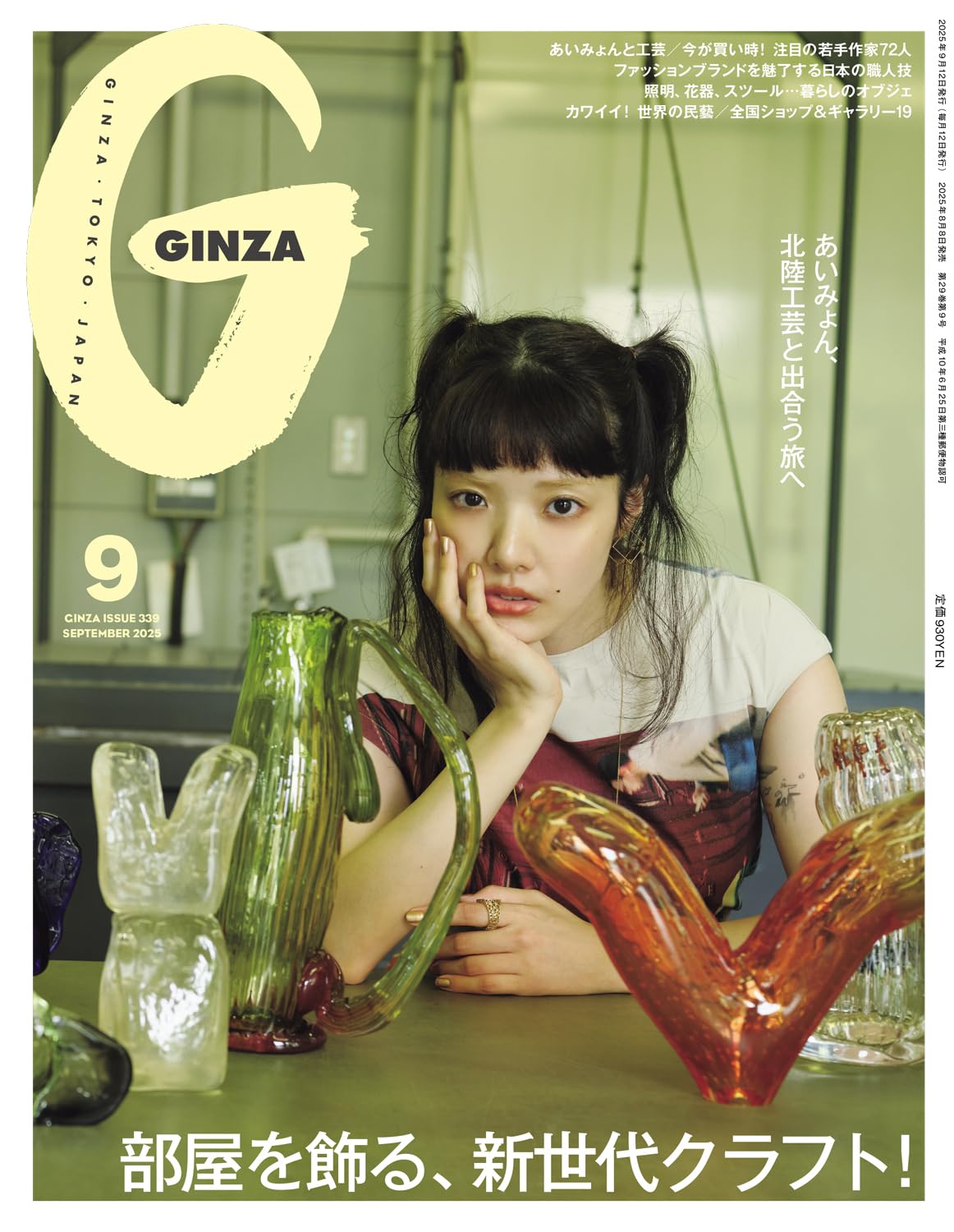 Amazon.co.jp: GINZA編集部: 本、バイオグラフィー、最新