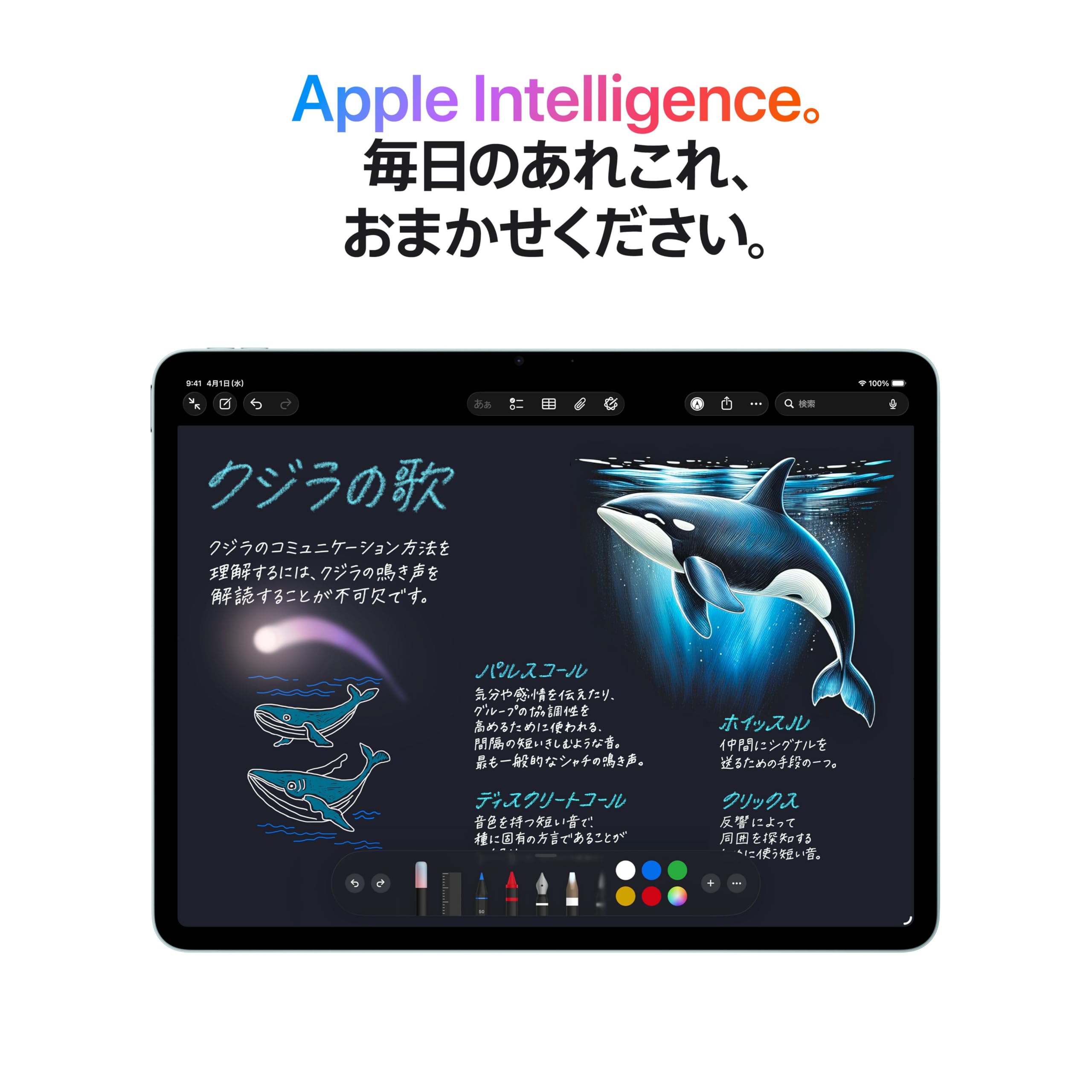 Apple iPad Air (M4) 11インチ 256GBサムネイル4
