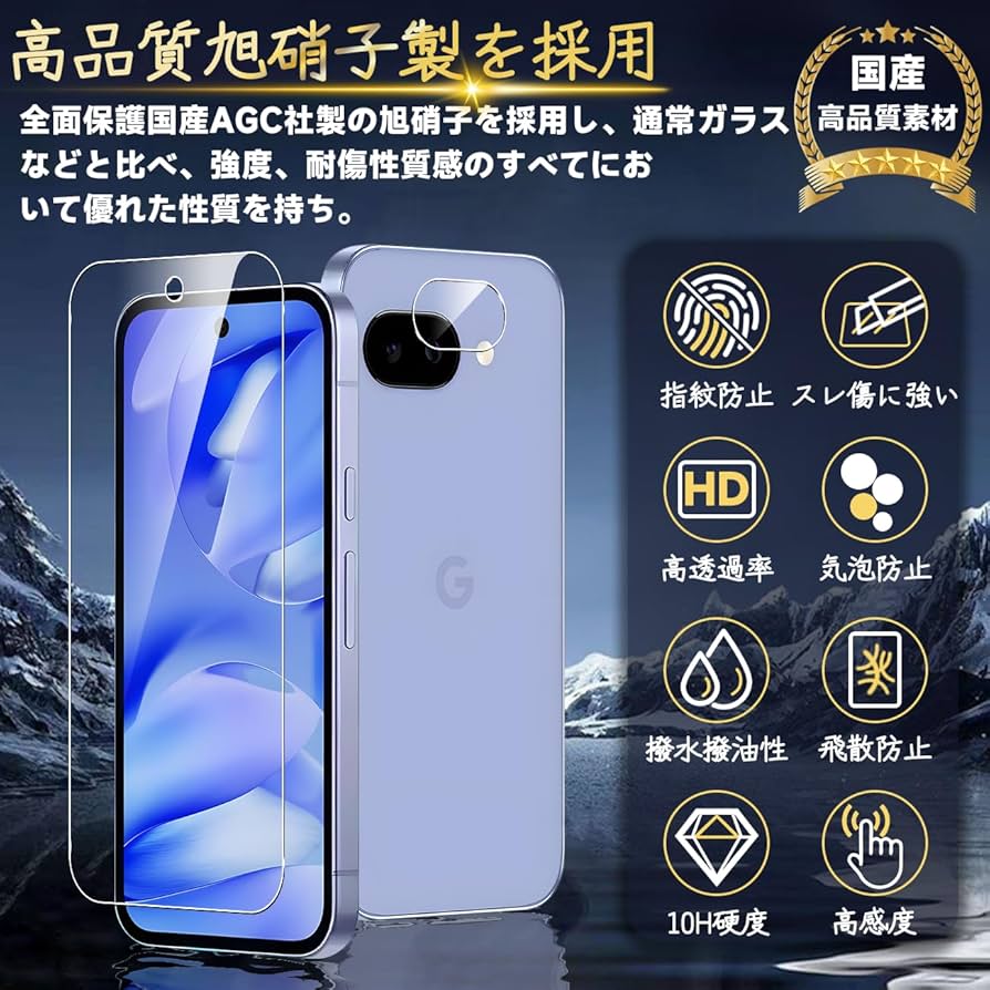 美品 pixel9a 128ギガ　フィルムおまけ orion-sotre_google-3d