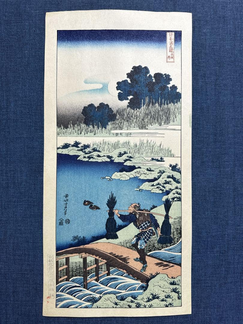 日本の浮世絵 木版画 50枚セット uk_hokusai110_main.webp?v=