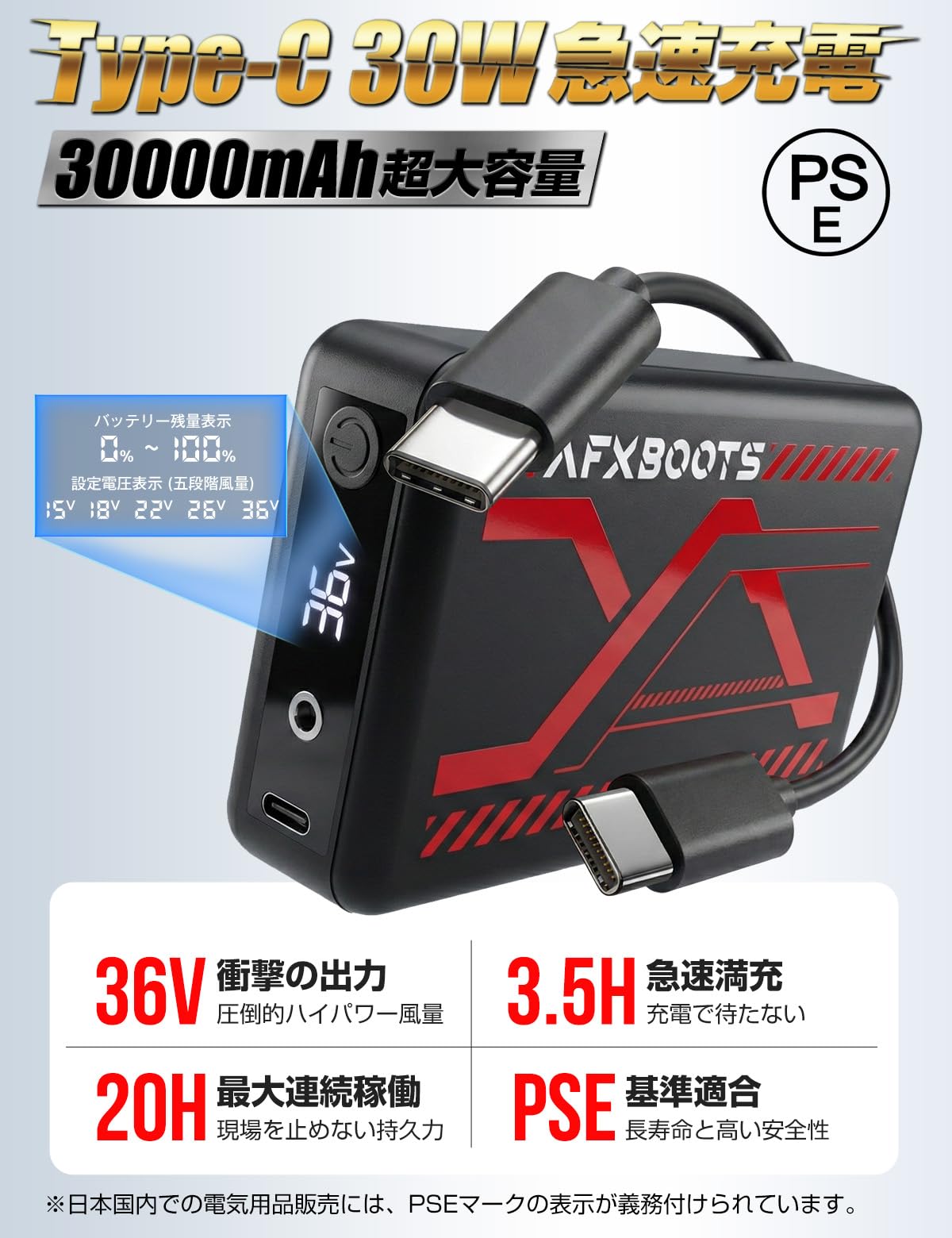 Amazon | LABWIND ファン付きベスト専用 バッテリー 36V 30000mAh PSE