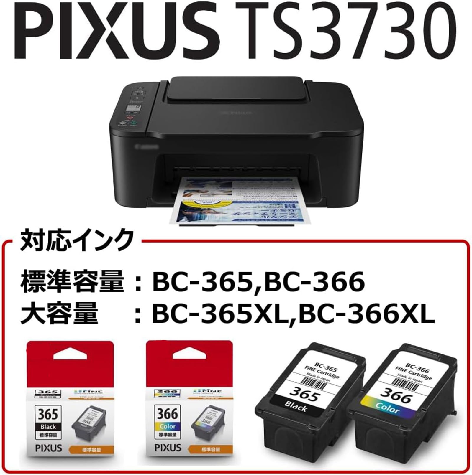 TS3730コピー機複合機スマートフォン対応 CANONプリンター本体 GB77