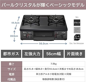 2020年6月購入 グリル綺麗 リンナイ 都市ガス テーブル コンロ ガスコンロ Amazon | リンナイ ガステーブル ガスコンロ 都市ガス12A・13A用 幅約