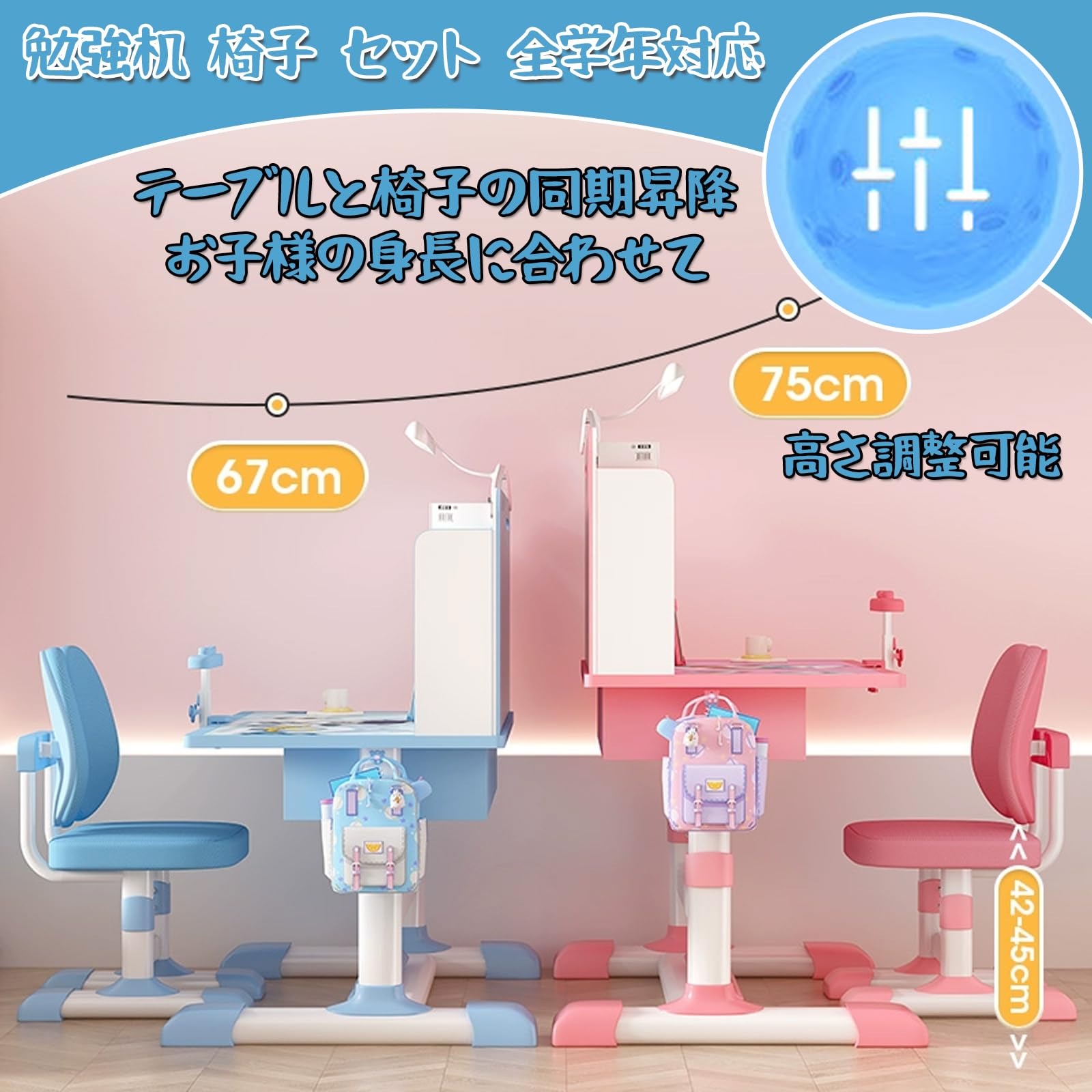 Amazon.co.jp: 勉強机 デスクセット 2025年モデル 学習机セット[ピンク