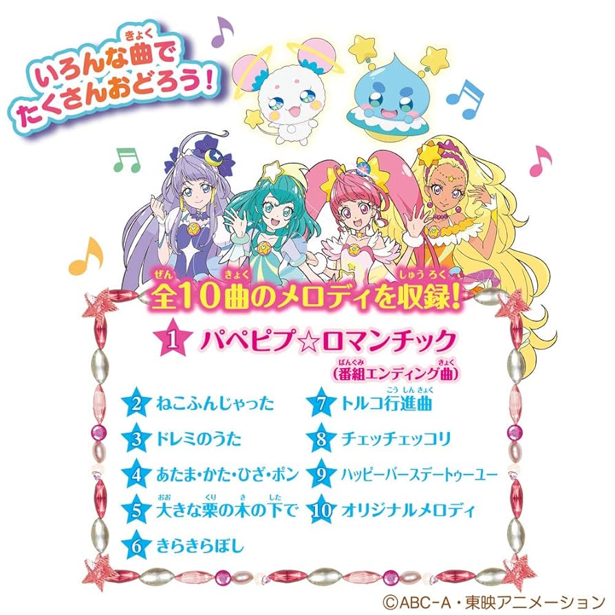 記念メダル【絶版】東映アニメーションミュージアムスタートゥインクルプリキュア③ 映画スター☆トゥインクルプリキュア 星のうたに想いをこめて