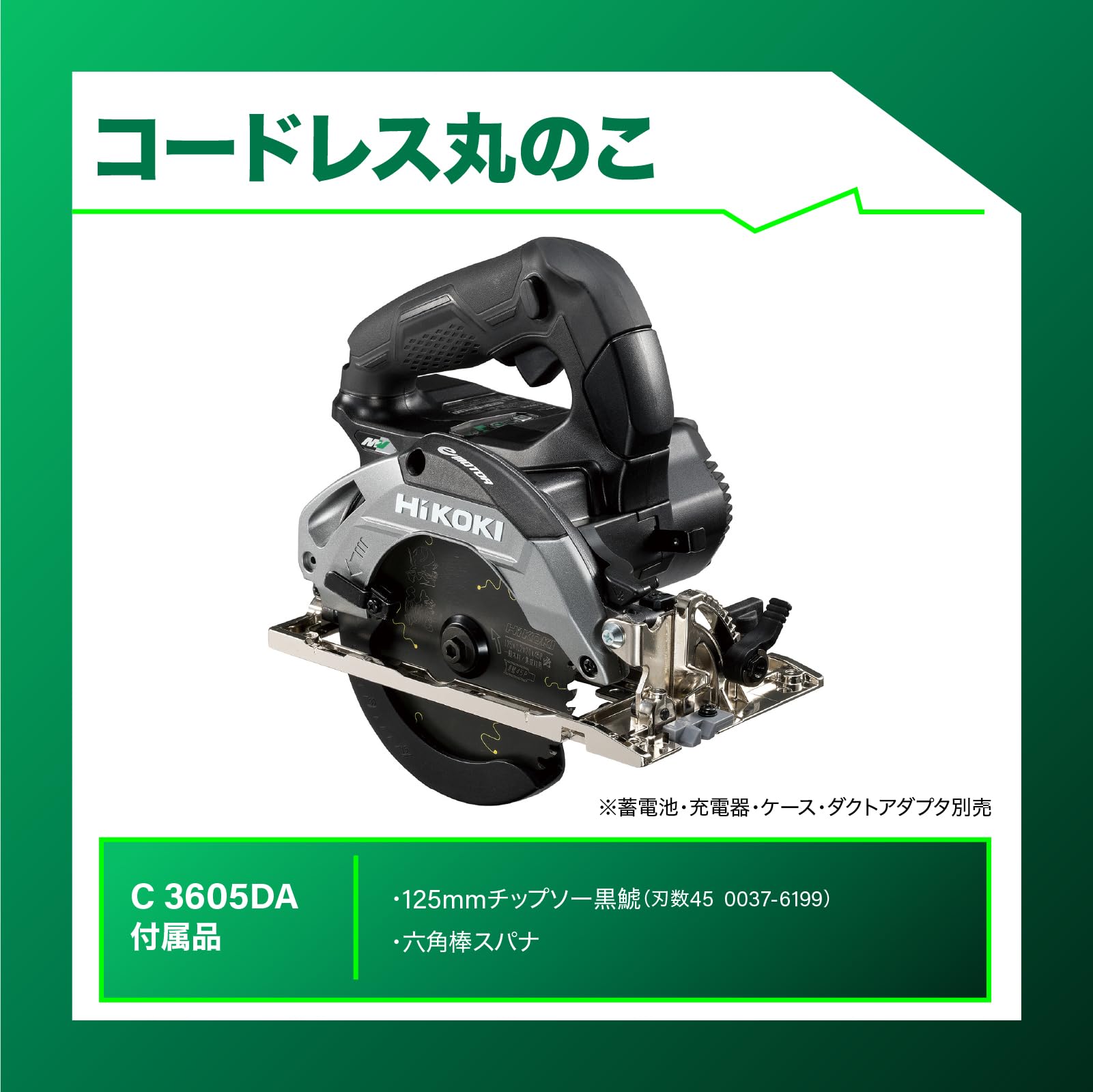 Amazon.co.jp: HiKOKI(ハイコーキ) 36V 丸のこ C3605DA のこ刃径 Amazon.co.jp: HiKOKI(ハイコーキ) 36V 丸のこ C3605DA のこ刃径