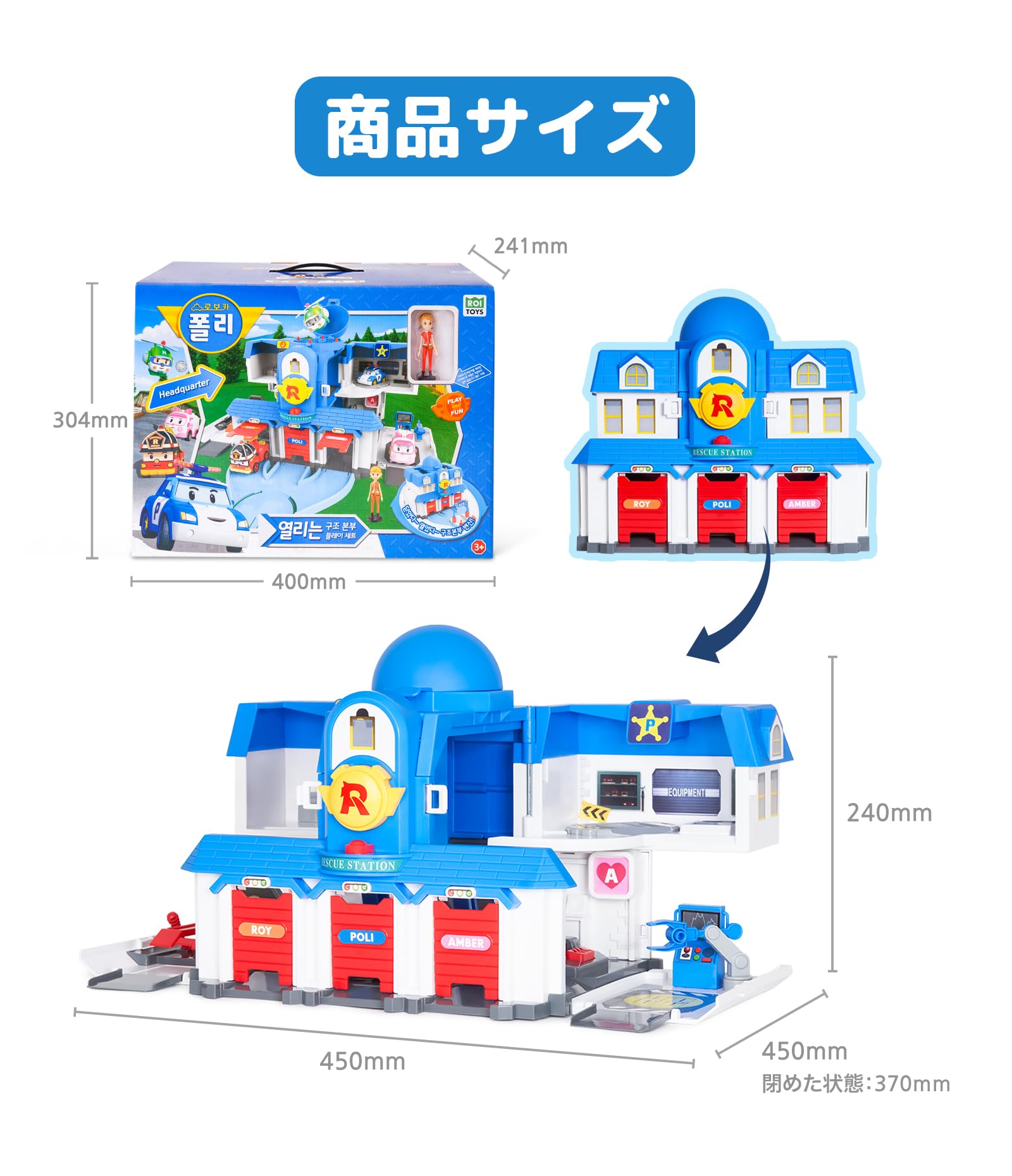 ロボカーポリー　レスキューセンター　玩具　おもちゃ　ミニカー　韓国 Amazon.co.jp: ロボカーポリー レスキューセンター おもちゃ 基地