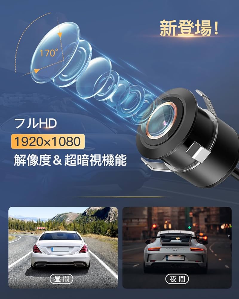 【人気商品】バックカメラ リアカメラ 【2025革新モデル1920*1080P・ Amazon.co.jp: バックカメラ リアカメラ 【2025革新モデル1920
