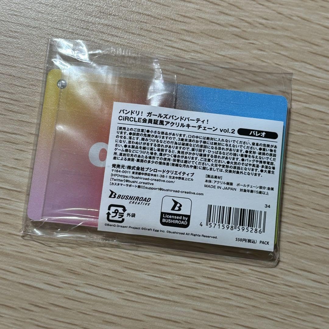Amazon.co.jp: バンドリ ガルパ CiRCLE会員証風アクリルキーチェーン 