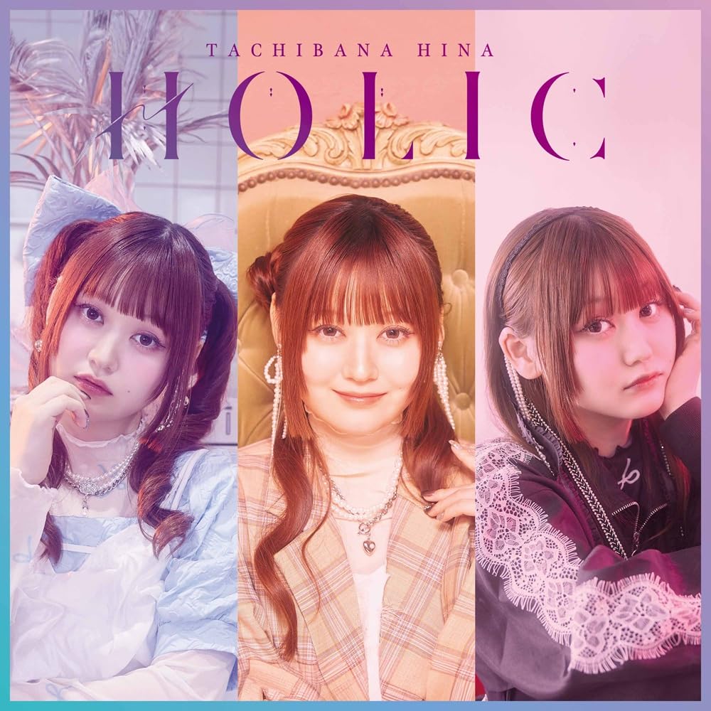 Amazon.co.jp: 【Amazon.co.jp限定】HOLIC [初回限定盤](メガジャケ付