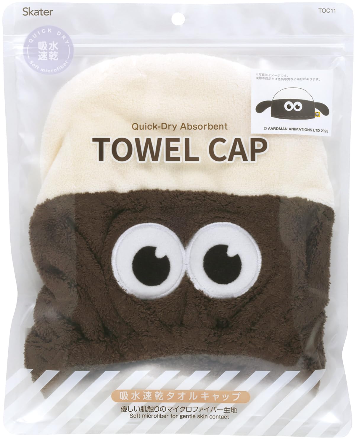 Amazon.co.jp: スケーター(Skater) 吸水速乾 タオルキャップ