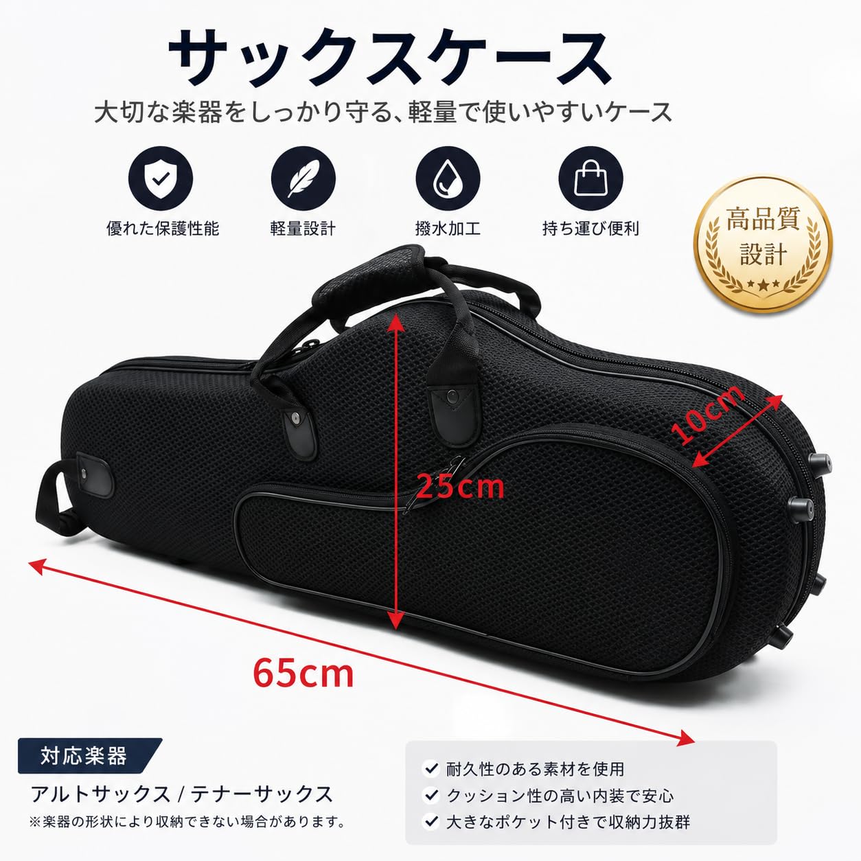 Amazon | アルトサックス奏者向けに設計された軽量で持ち運びやすく