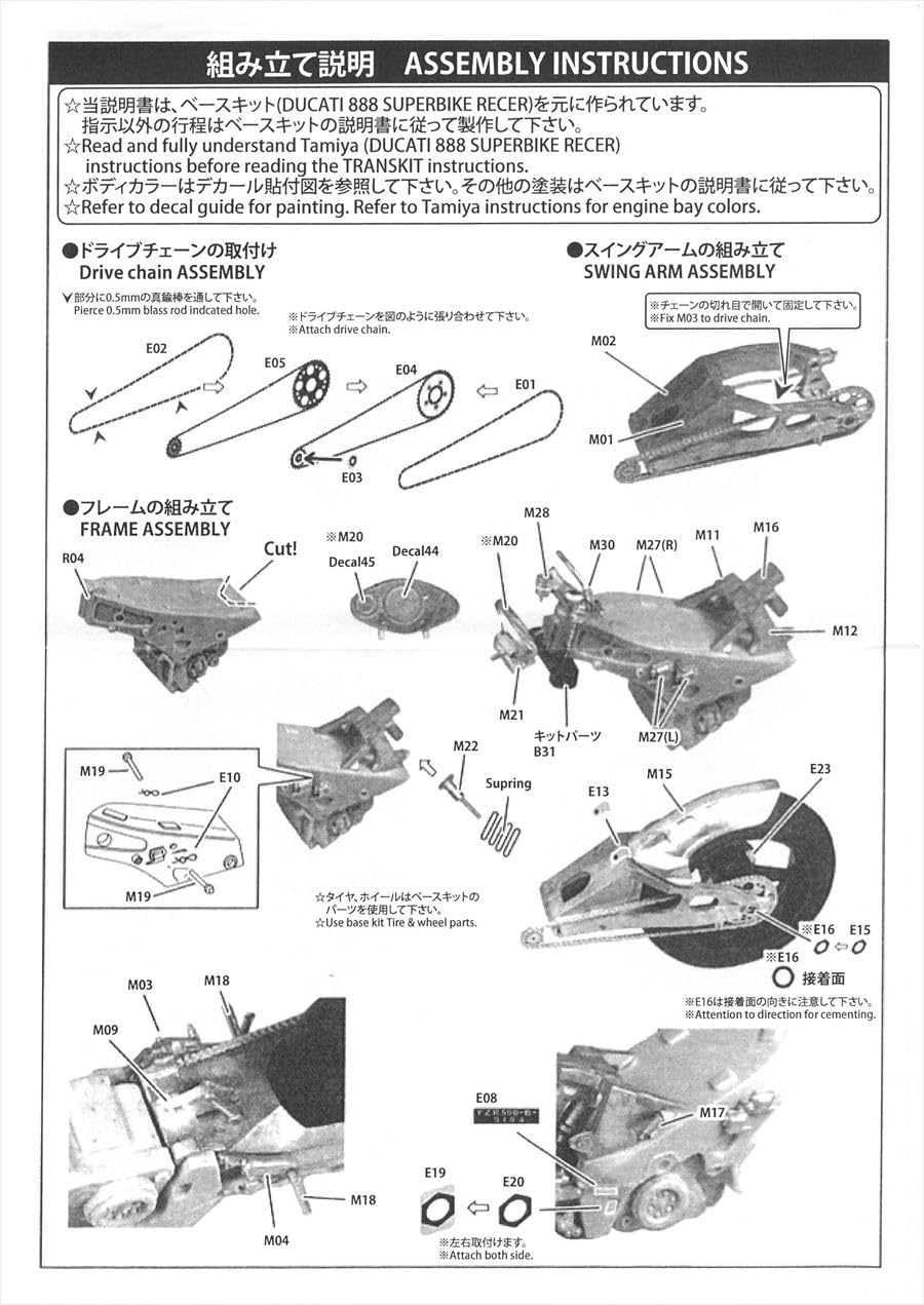 Amazon | barchetta1/12 YZR500 World Champion 1991 TRANS KITS