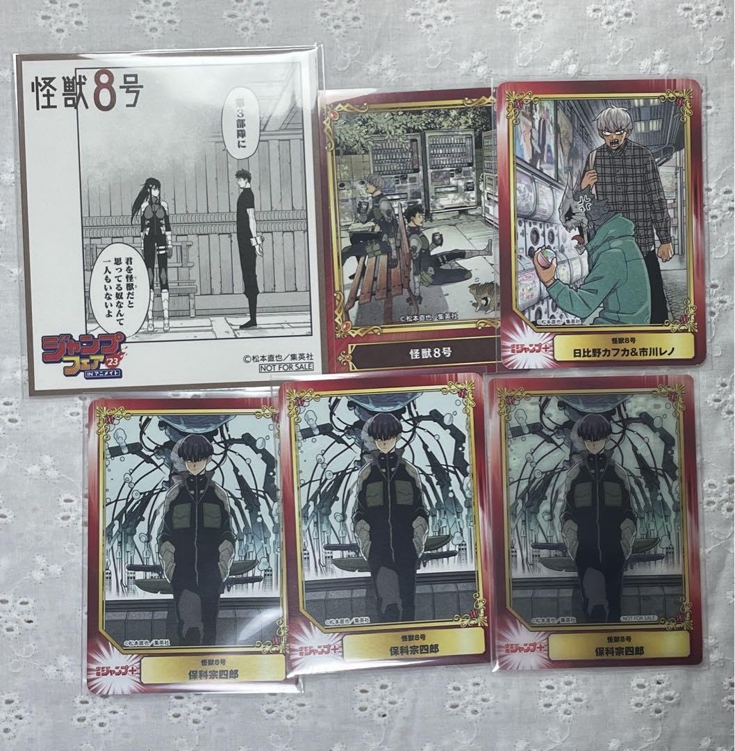 Amazon.co.jp: 怪獣8号 アニメイト ジャンプフェア SCF カード