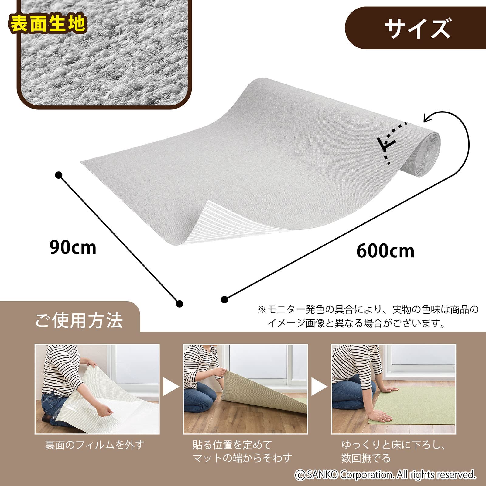 【サイズ:90 x 600 cm (長方形)】サンコー 廊下敷き マット カーペ Amazon｜サンコー 廊下敷き マット カーペット はっ水 消臭 日本製