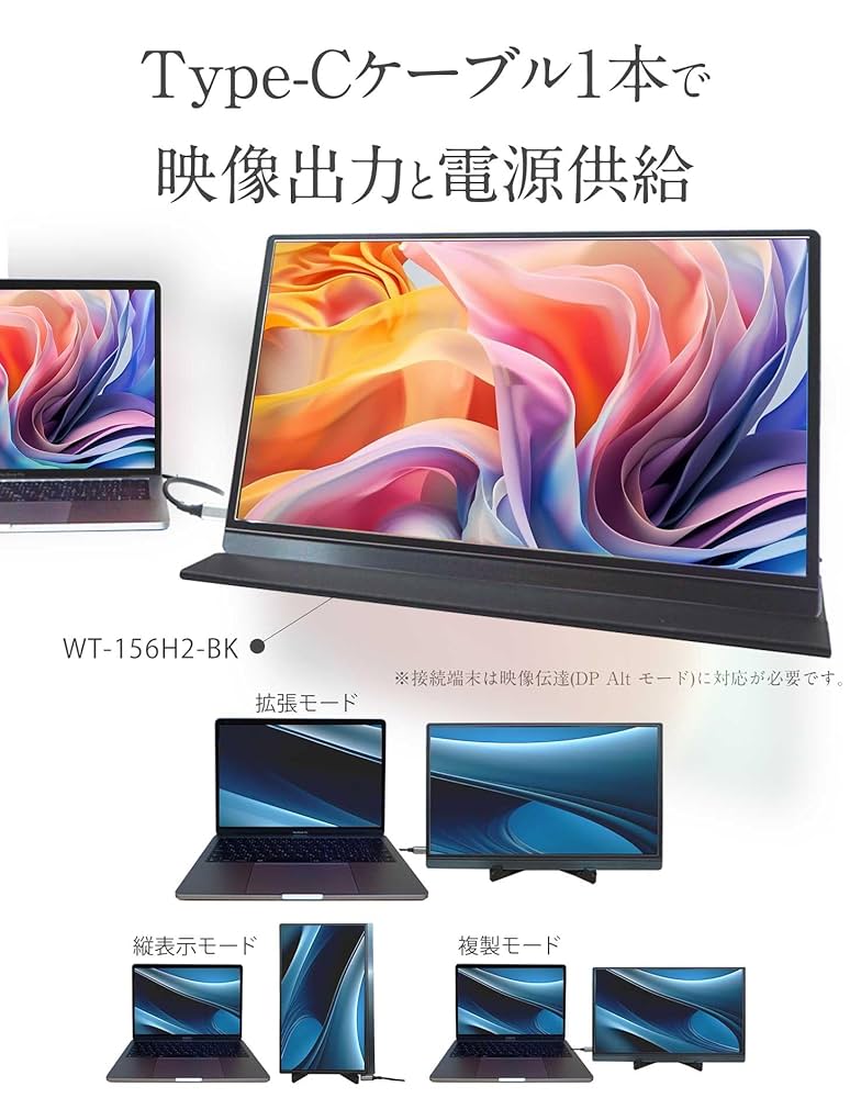 WINTEN モバイルモニター 15.6インチ フルHD WT-156H2-BS Amazon.co.jp: WINTEN モバイルモニター 15.6インチ 1920*1080