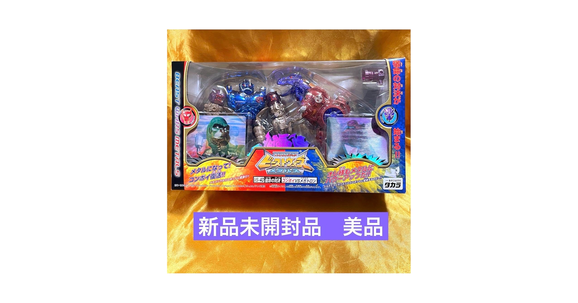 Amazon.co.jp: トランスフ ォーマー ビーストウォーズメタルス