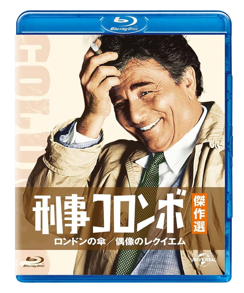 COLUMBO 刑事コロンボ 刑事コロンボ.jpg?fit=1200,1200
