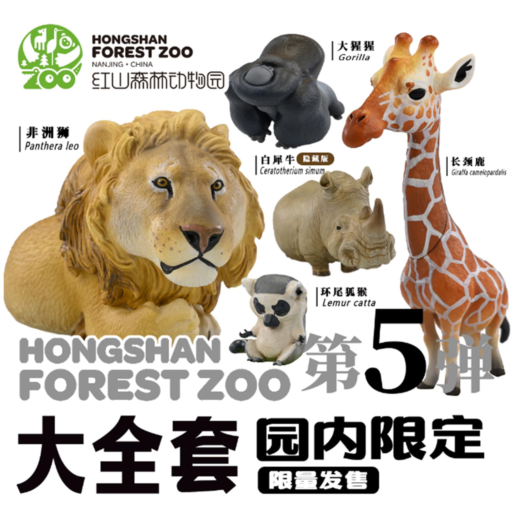 昭和レトロ 動物フィギュア 香港製35体(内1体人間）※1体(キリン)立ちません Amazon | BACALYSO | 紅山森林動物園 5.0 ガチャガチャ ブラインド