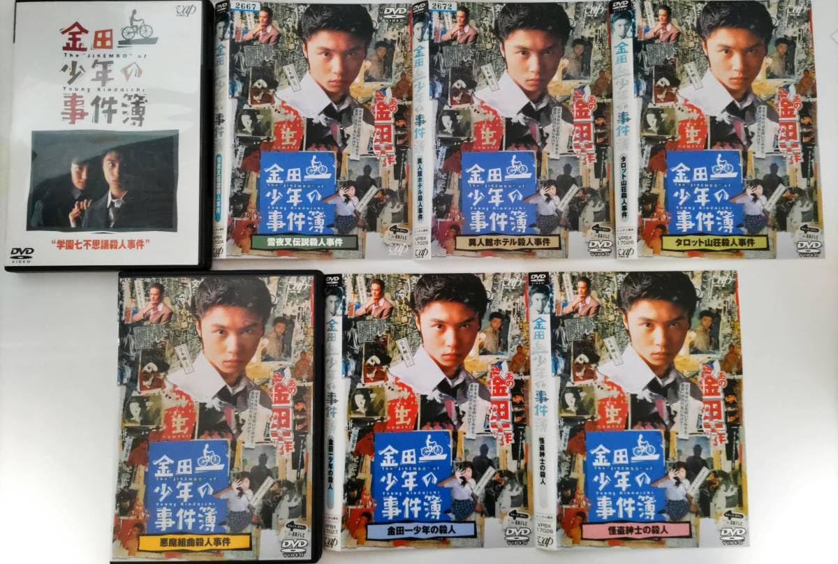 Amazon.co.jp: 金田一少年の事件簿 悪魔組曲殺人事件/タロット山荘殺人