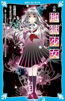 あられページ 地獄少女IV 演出動画④】四次元陶酔／P地獄少女四《公式》 - YouTube