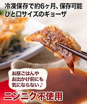 Amazon | [餃子の王国] うす皮生餃子 にら 96個入『24個×4パック